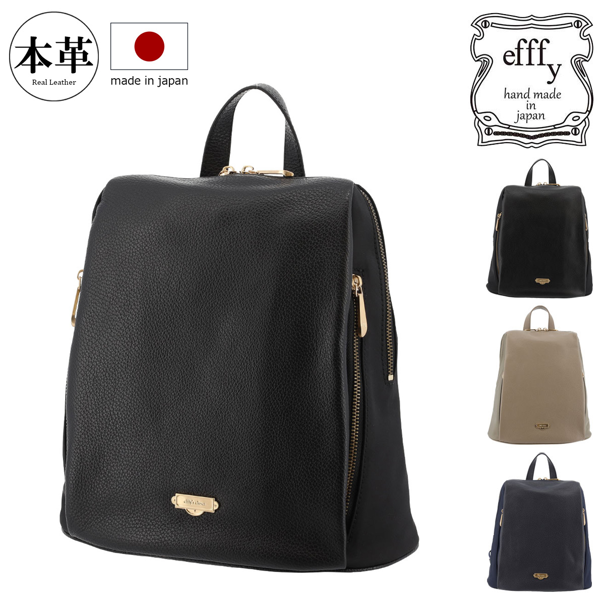 efffy（エフィー） リュック 本革 日本製 レディース エフィーCVJ1-012