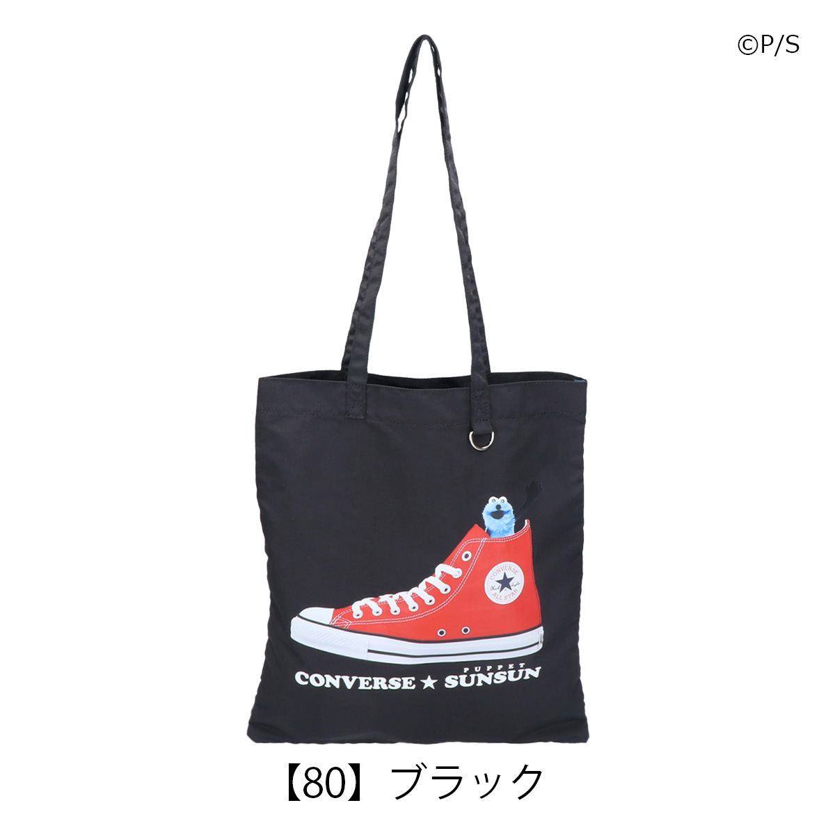 【ポイント10倍】 CONVERSE メンズ B4 トートバッグ パペットスンスン コンバース その他