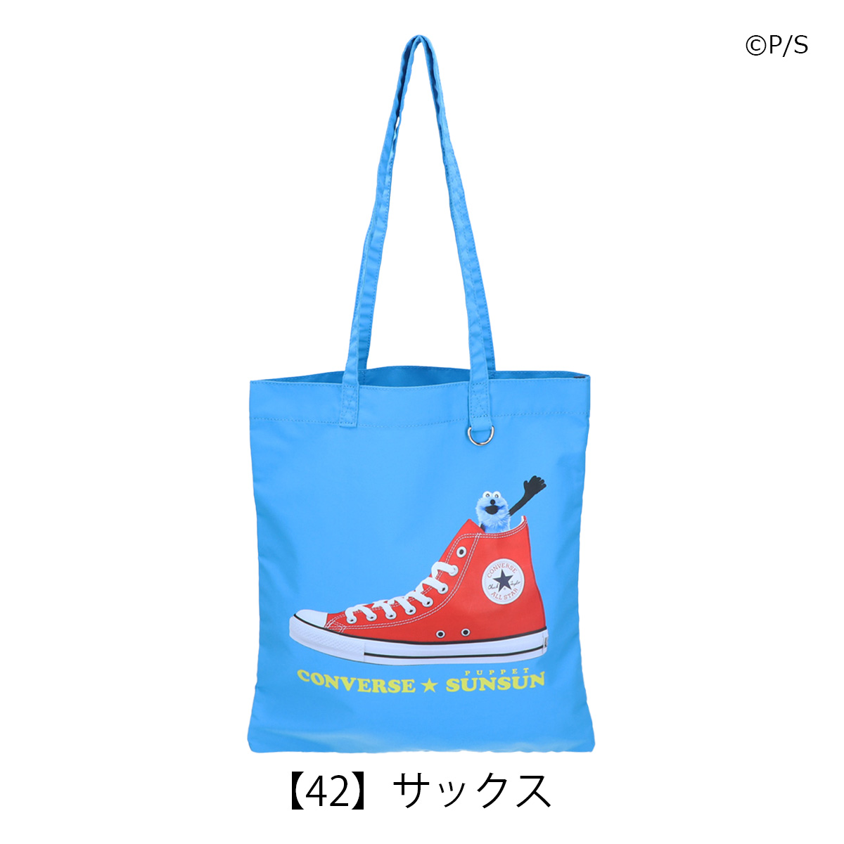 CONVERSE コンバース パペットスンスン トートバッグ B4 メンズ