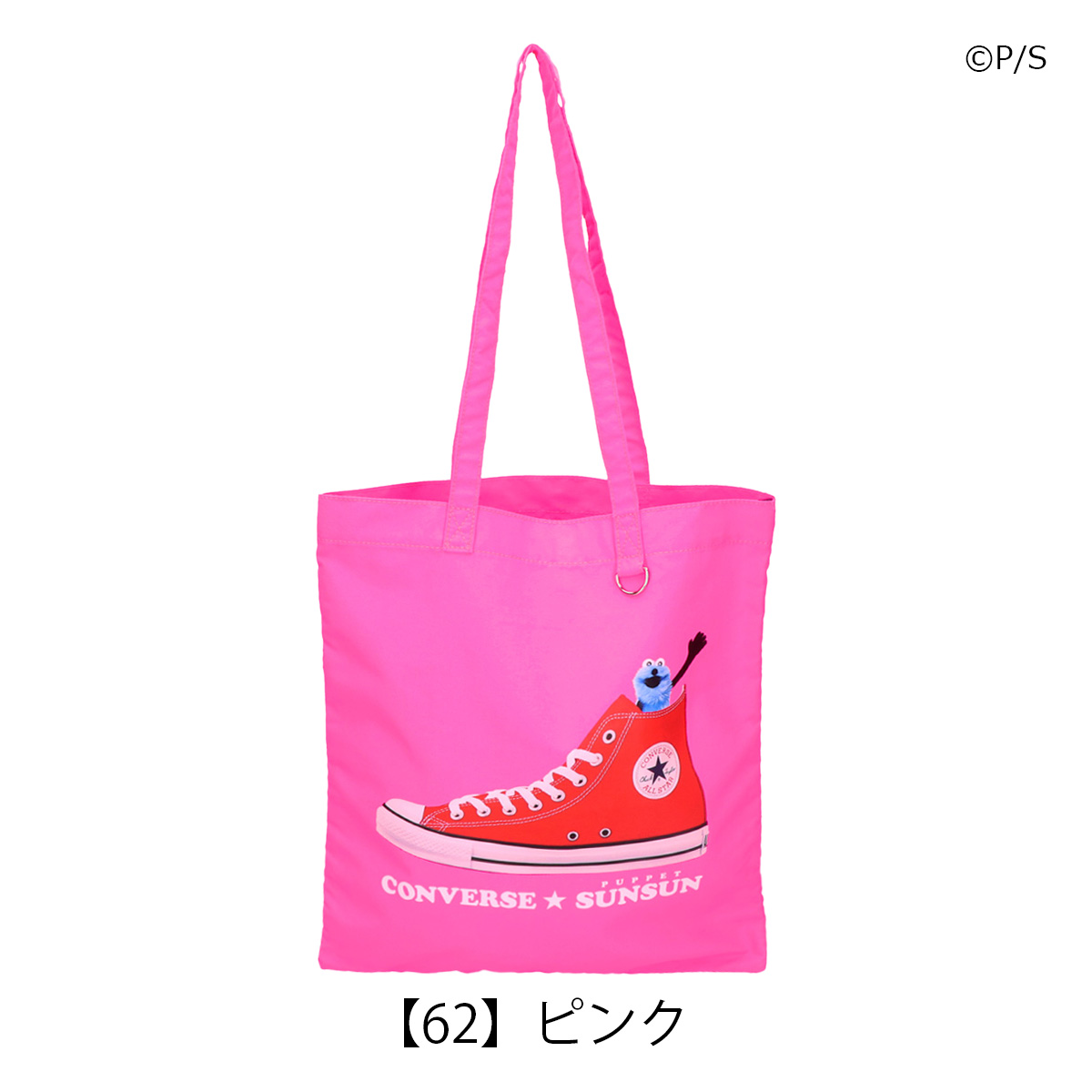 パペットスンスン コンバース コラボ トートバッグ アイボリー