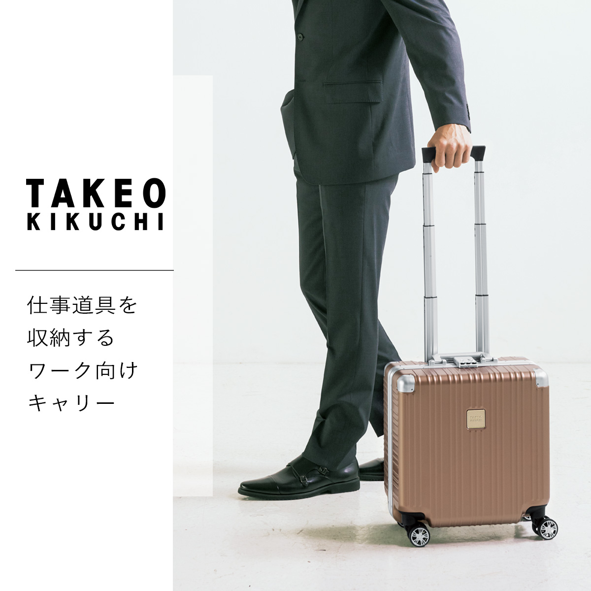 お得新品TAKEO KIKUCHI スーツケース 40L 快適グッズ・旅行小物