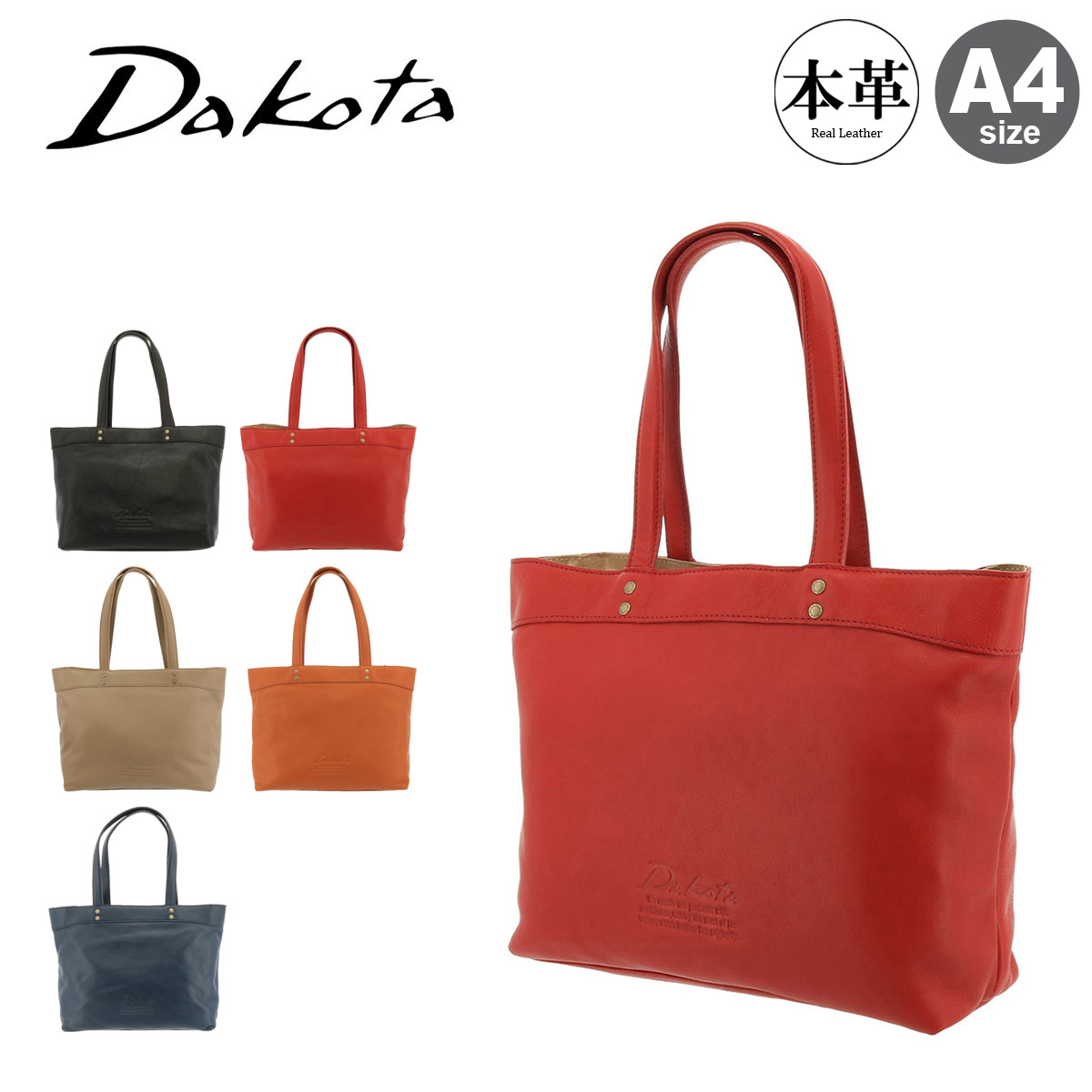 Dakota製ハンドバッグ Dakota（ダコタ） トートバッグ A4 本革 レディース ジェントリー