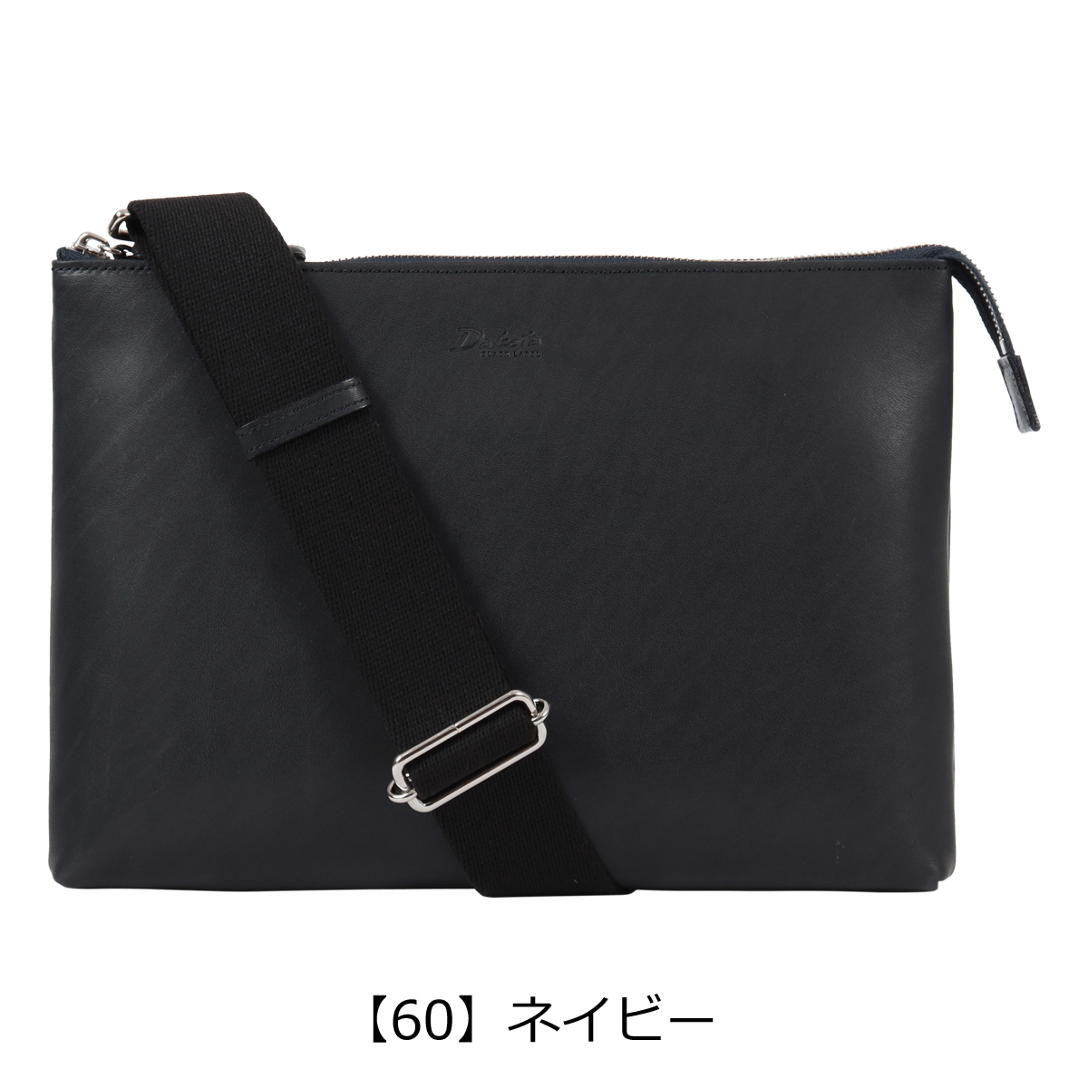 Dakota（ダコタ） ダコタブラックレーベル ショルダーバッグ 日本製 本