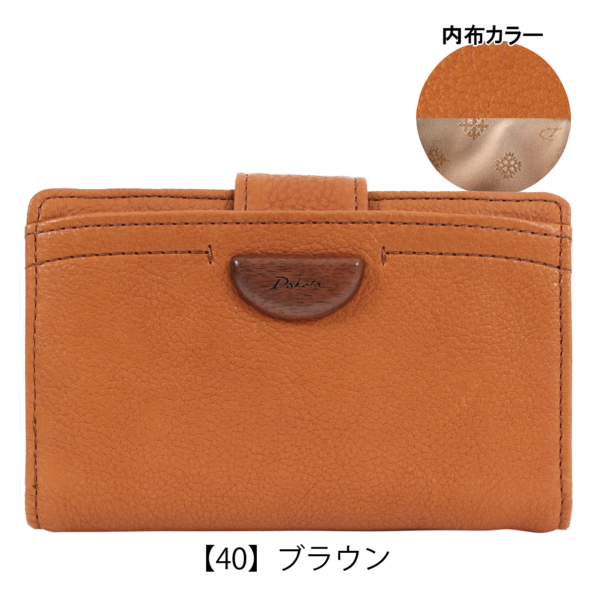 dakota アーブル 二つ折り財布 美品 Dakota（ダコタ） 二つ折り財布 アーブル 31360 Dakota | コインケース