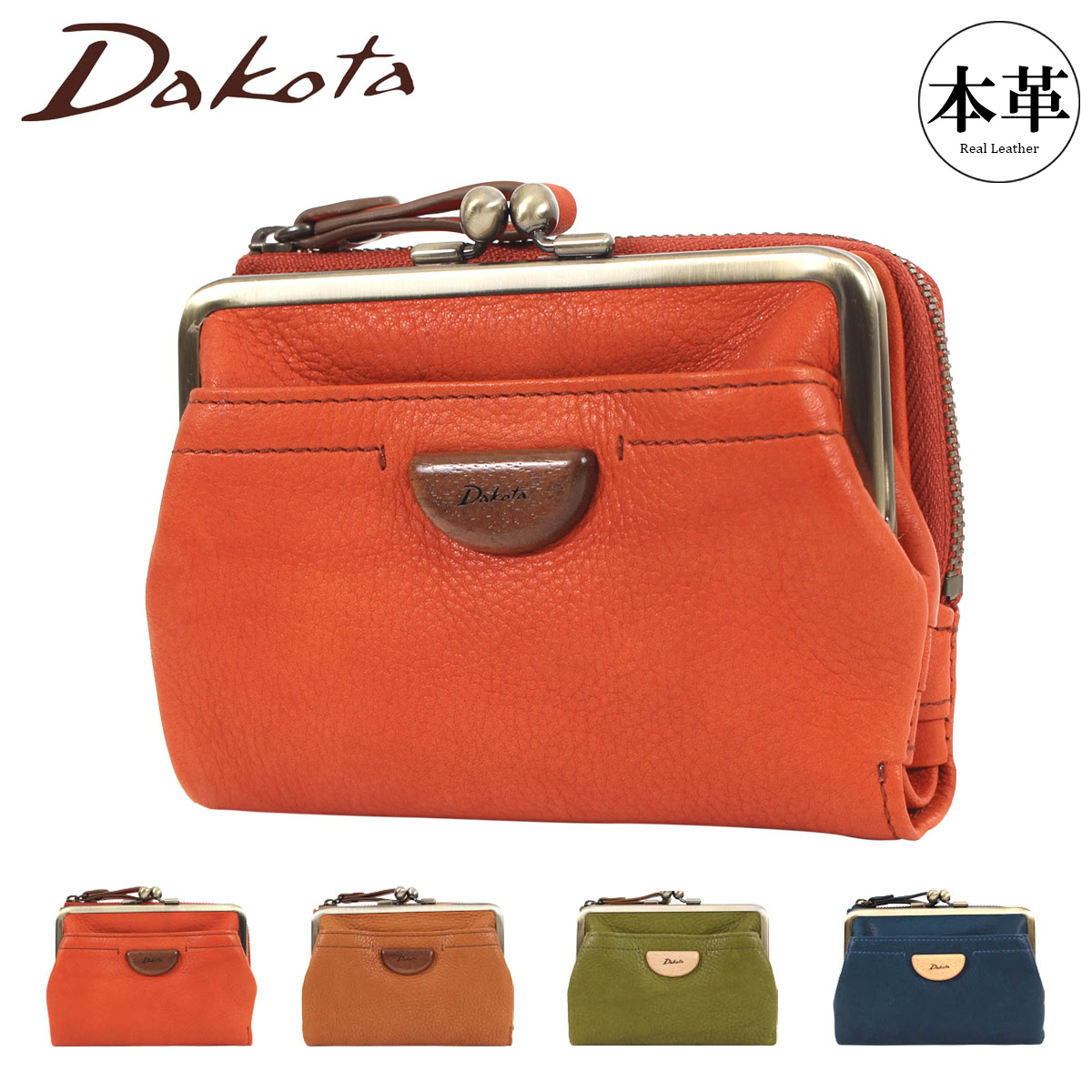 ✨新品未使用✨ ダコタ Dakota 二つ折り財布 アーブル がま口 レザー 楽天市場】公式 Dakota ダコタ dakota ダコタ財布 二つ折り財布