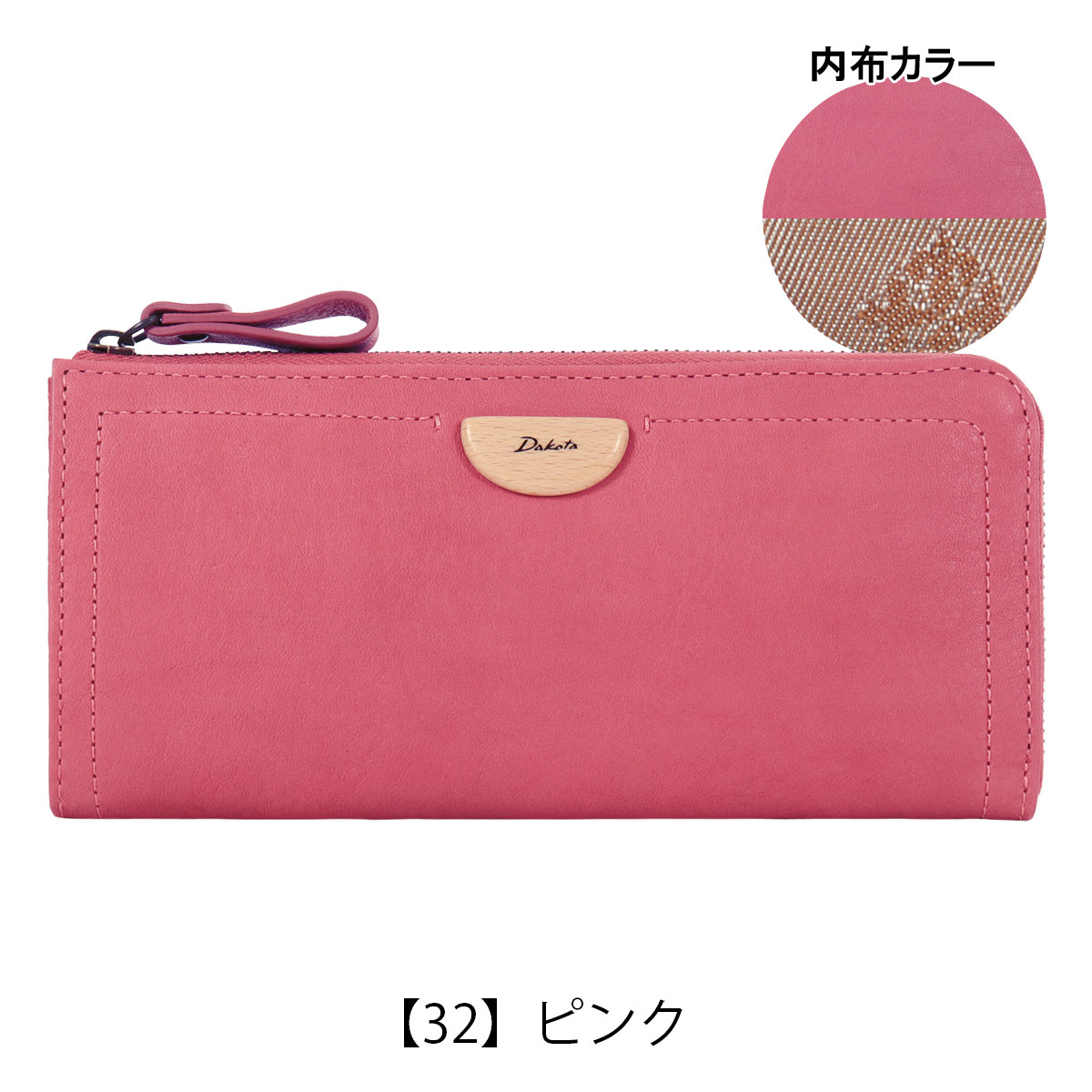 ダコタ　お財布 楽天市場】ダコタ 長財布 アーブル 31364 Dakota 札入れ L字ファスナー