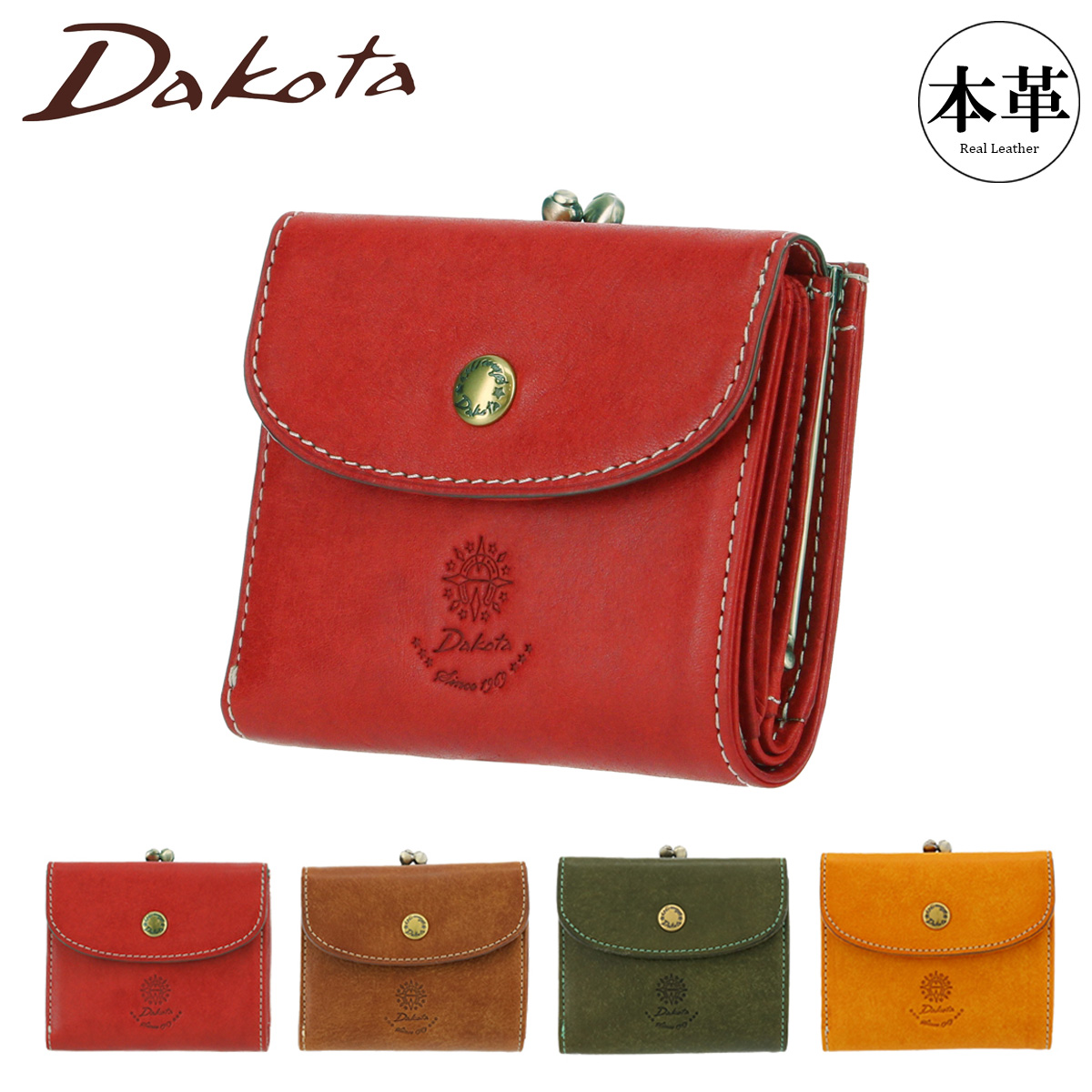 Dakota（ダコタ） 二つ折り財布 がま口 本革 レザー コラッジョ