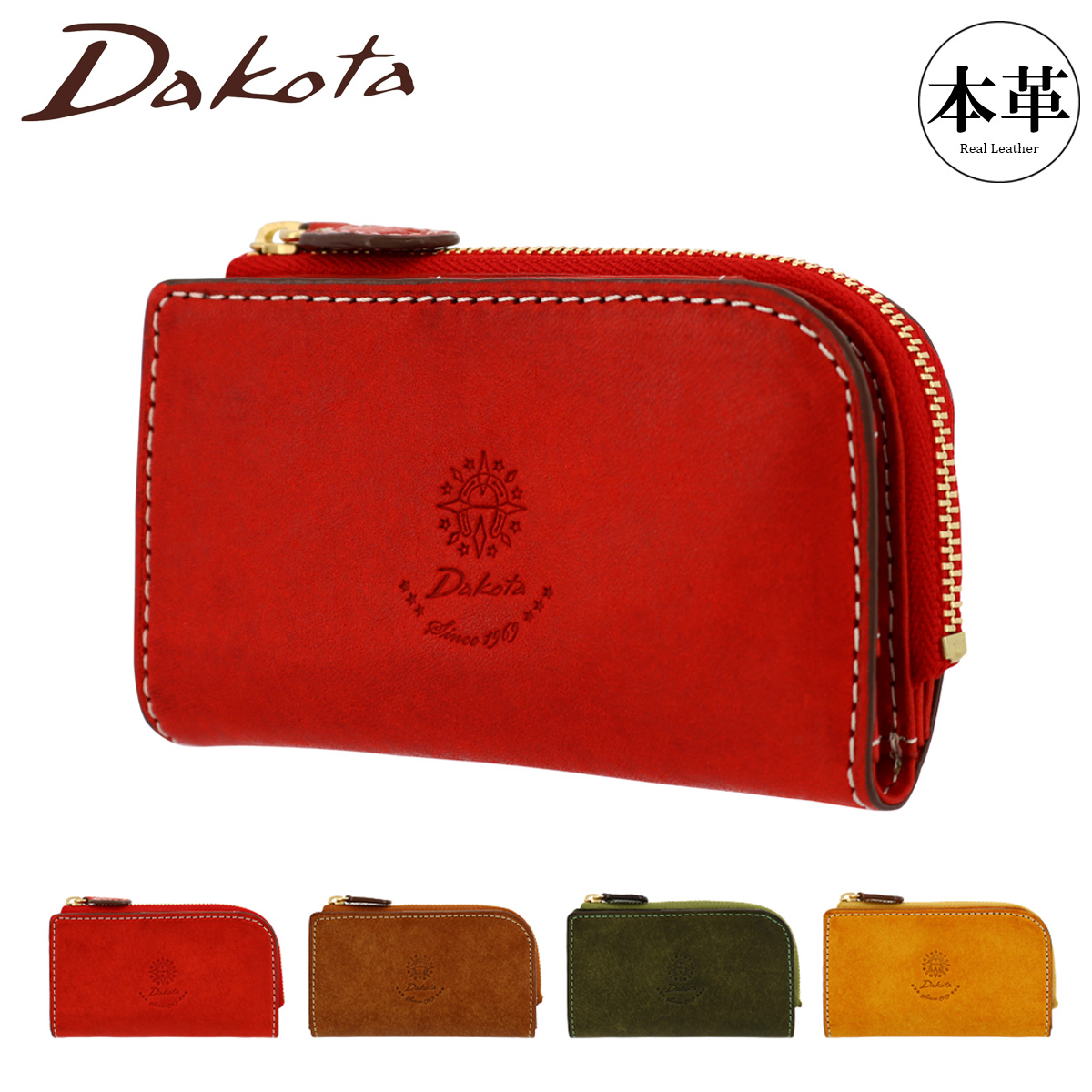 【レビュー投稿で+5％還元】ダコタ キーケース レディース 本革 コラッジョ 0030945 0036445 Dakota スマートキー 小銭入れ 牛革 レザー sh_of agesugi_sfa クリスマス_mp クリスマス_wp Dakota（ダコタ） キーケース レディース 本革 コラッジョ 0030945