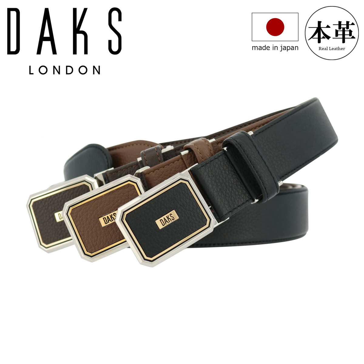 DAKS（ダックス） ベルト 本革 レザー 日本製 DB25910 DAKS バックル式