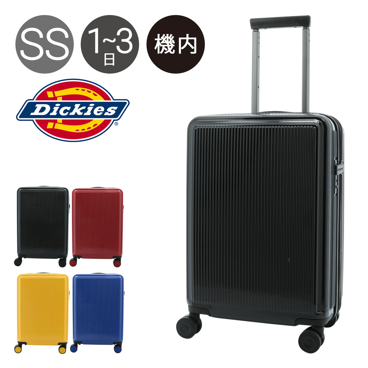 ディッキーズ スーツケース 53cm 37L 2.8kg 17-11 Dickies ハード ファスナー TSAロック搭載 エキスパンダブル  機内持ち込み