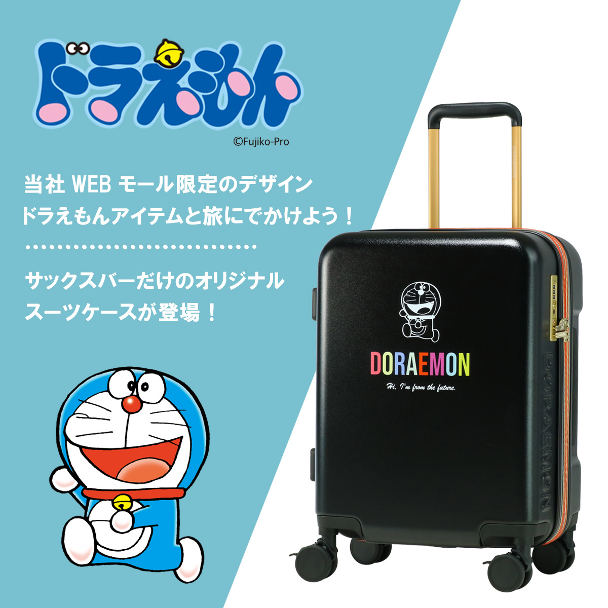 ドラえもん スーツケース 37L 51cm 機内持ち込み TSAロック Sサイズ