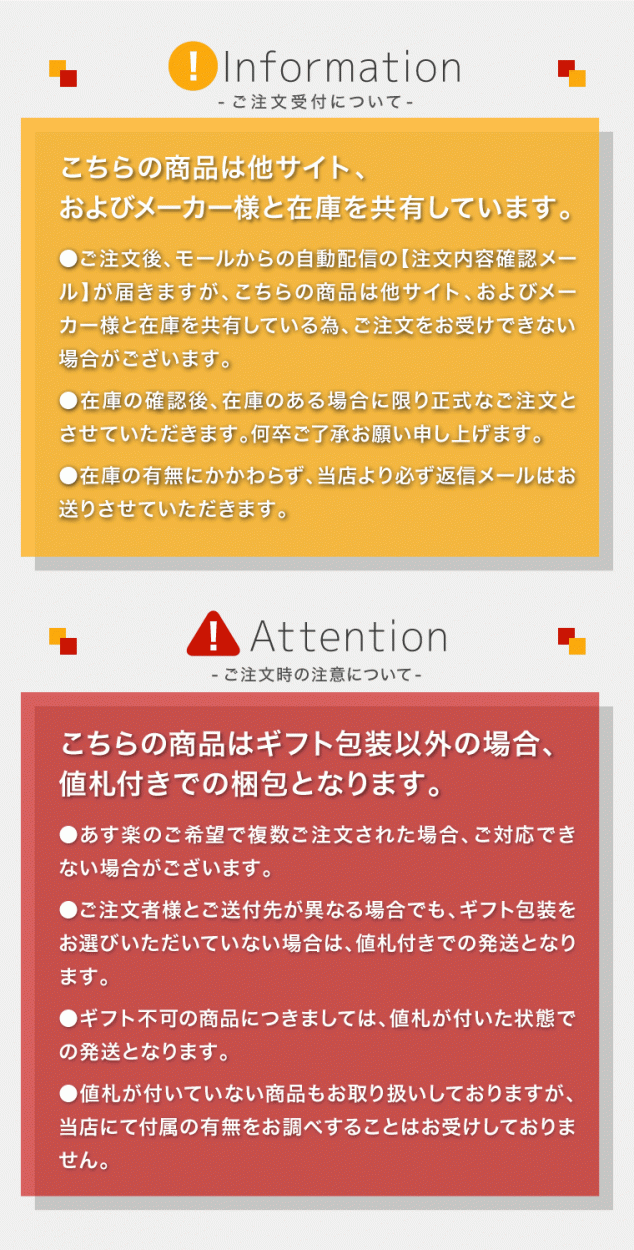 在庫について