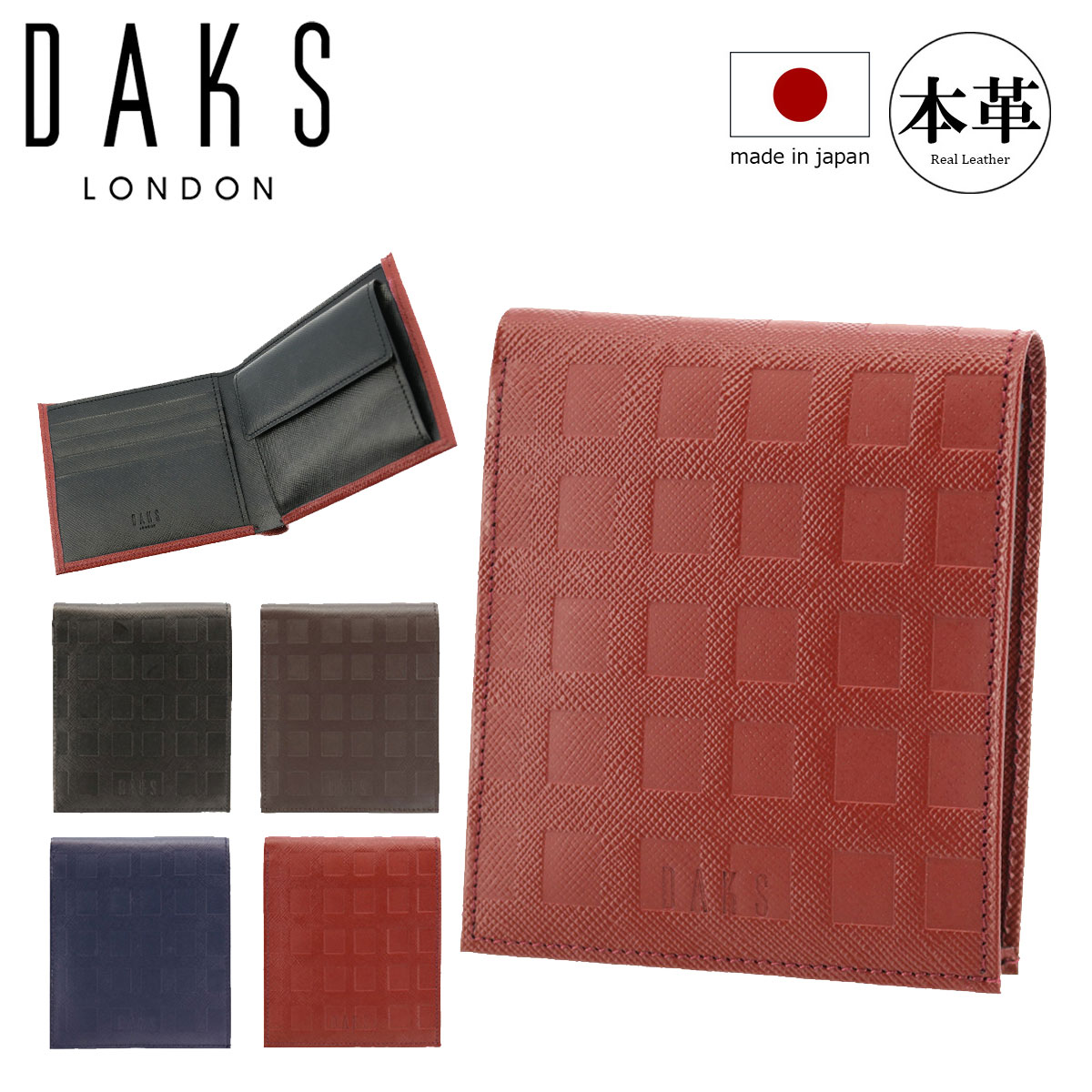 DAKS（ダックス） 二つ折り財布 チェッカーエンボス DP25114 (旧