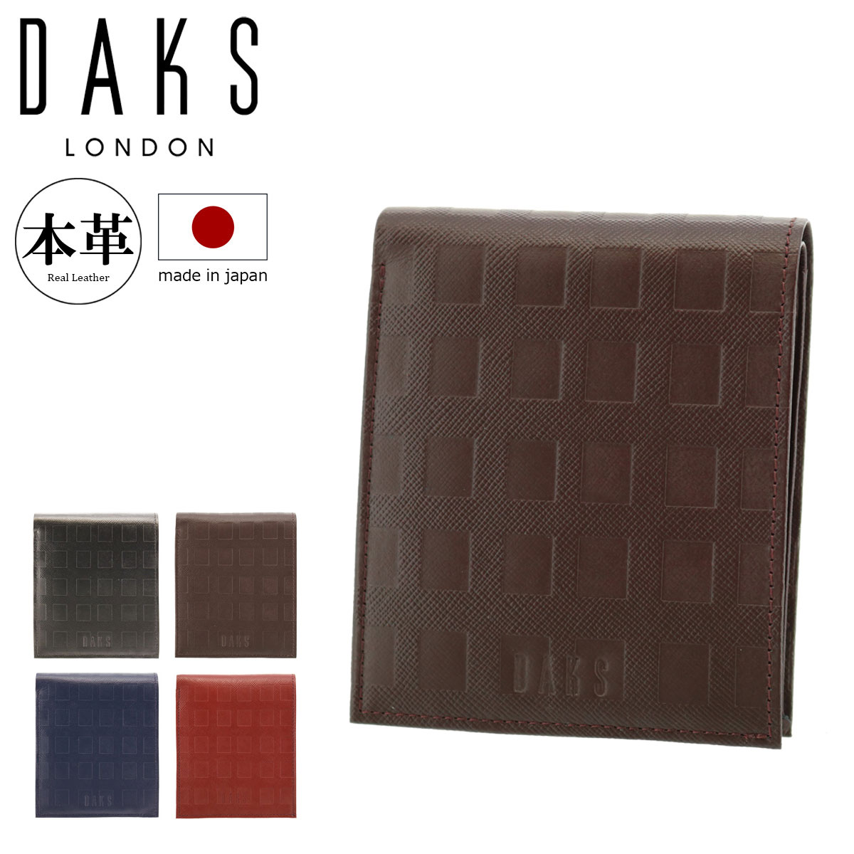 DAKS（ダックス） 二つ折り財布 チェッカーエンボス DP25215 (旧