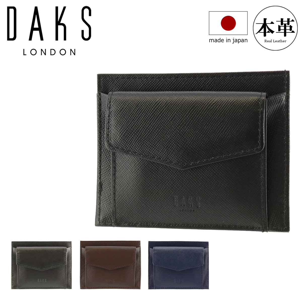 DAKS（ダックス） 小銭入れ コインケース チェッカーエンボス メンズ