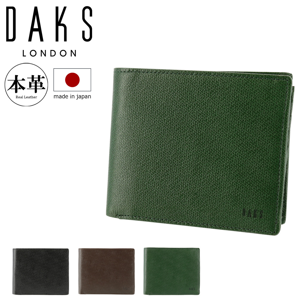 【レビュー投稿で+5％還元】ダックス 二つ折り財布 クラシック メンズ DP34414 (旧DP34413) DAKS ダブルカード純札入 本革 レザー 日本製 開運 一粒万倍日 sh_of agesugi_sfa クリスマス_mp DAKS（ダックス） 二つ折り財布 クラシック メンズ DP34414 (旧DP34413