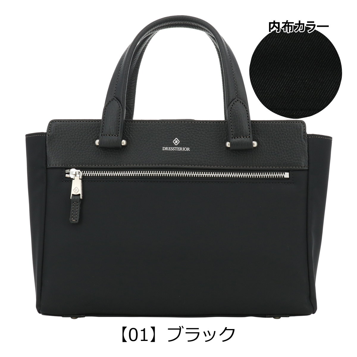 DRESSTERIOR ドレステリア トートバッグ ミニトート メンズ