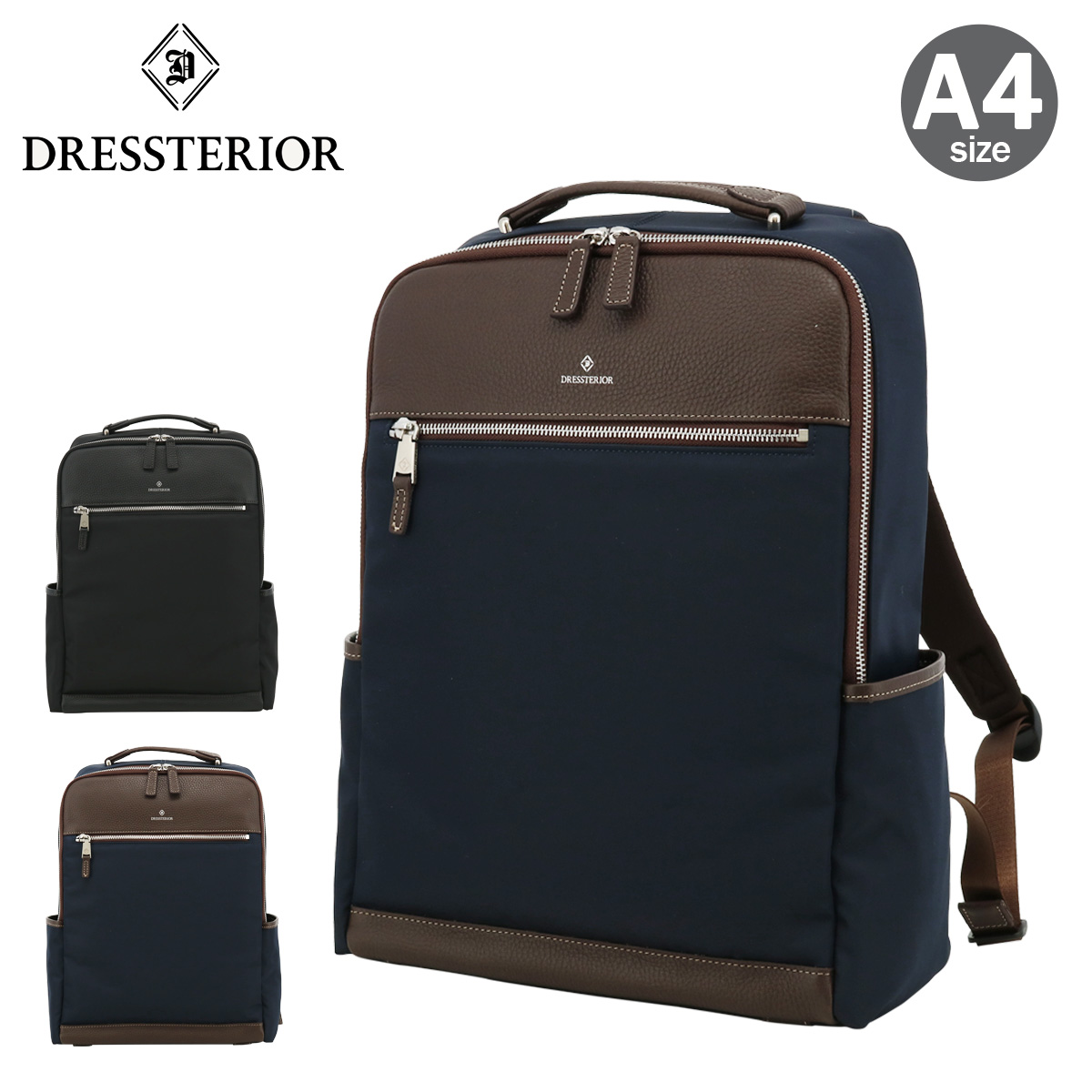 【専用】ドレステリア　リュック 楽天市場】【3日間限定 最大42倍】 ノベルティ付 ドレステリア