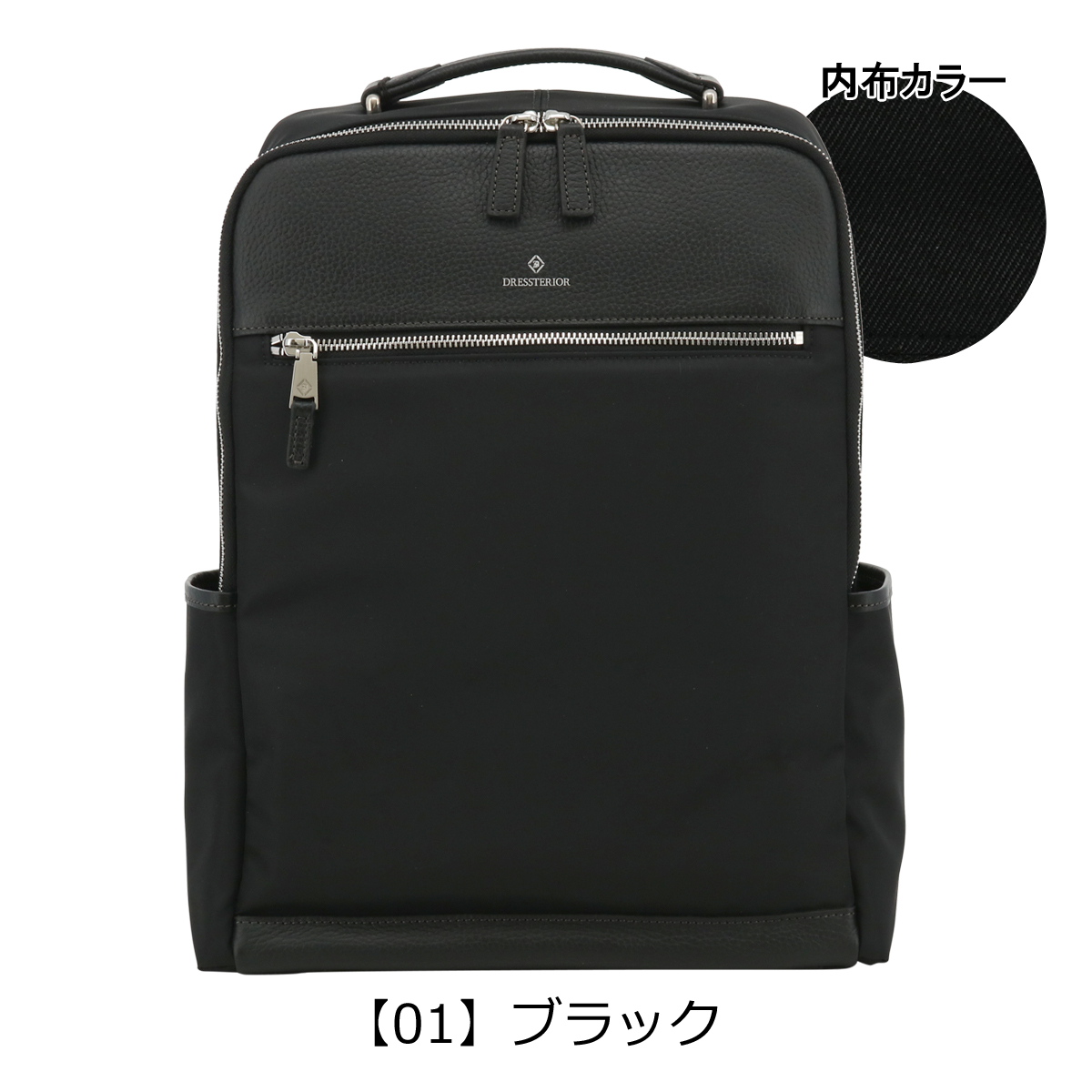 DRESSTERIOR（ドレステリア） リュック A4 メンズ レディース ユース