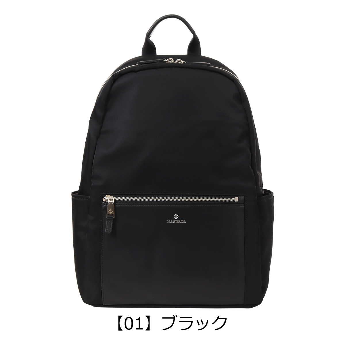 DRESSTERIOR（ドレステリア） リュック メンズ レディース バック 