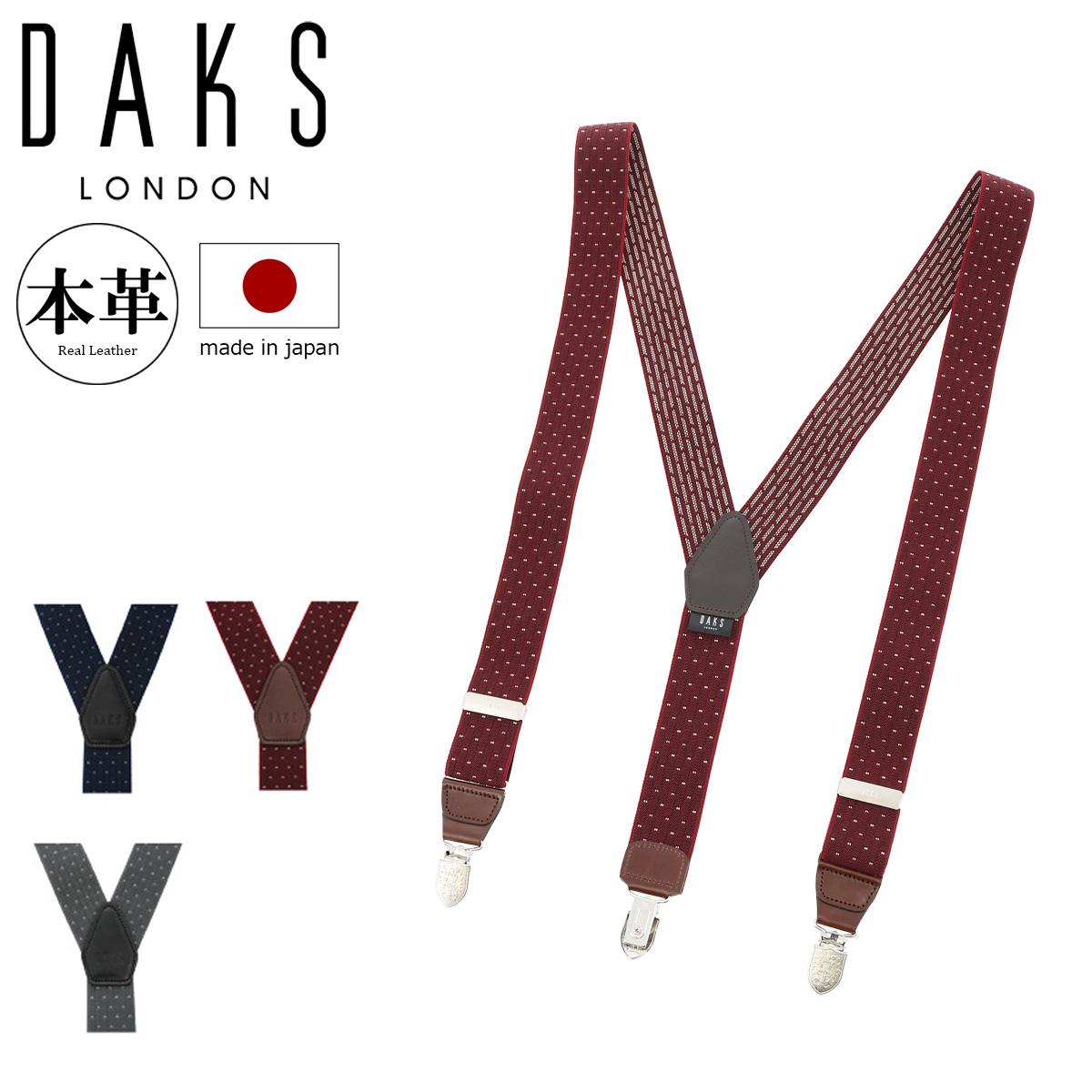新品未開封　DAKS ブラック メンズ　サスペンダー DAKS ダックス サスペンダー 吊りバンド メンズ Y字 SUSPENDERS