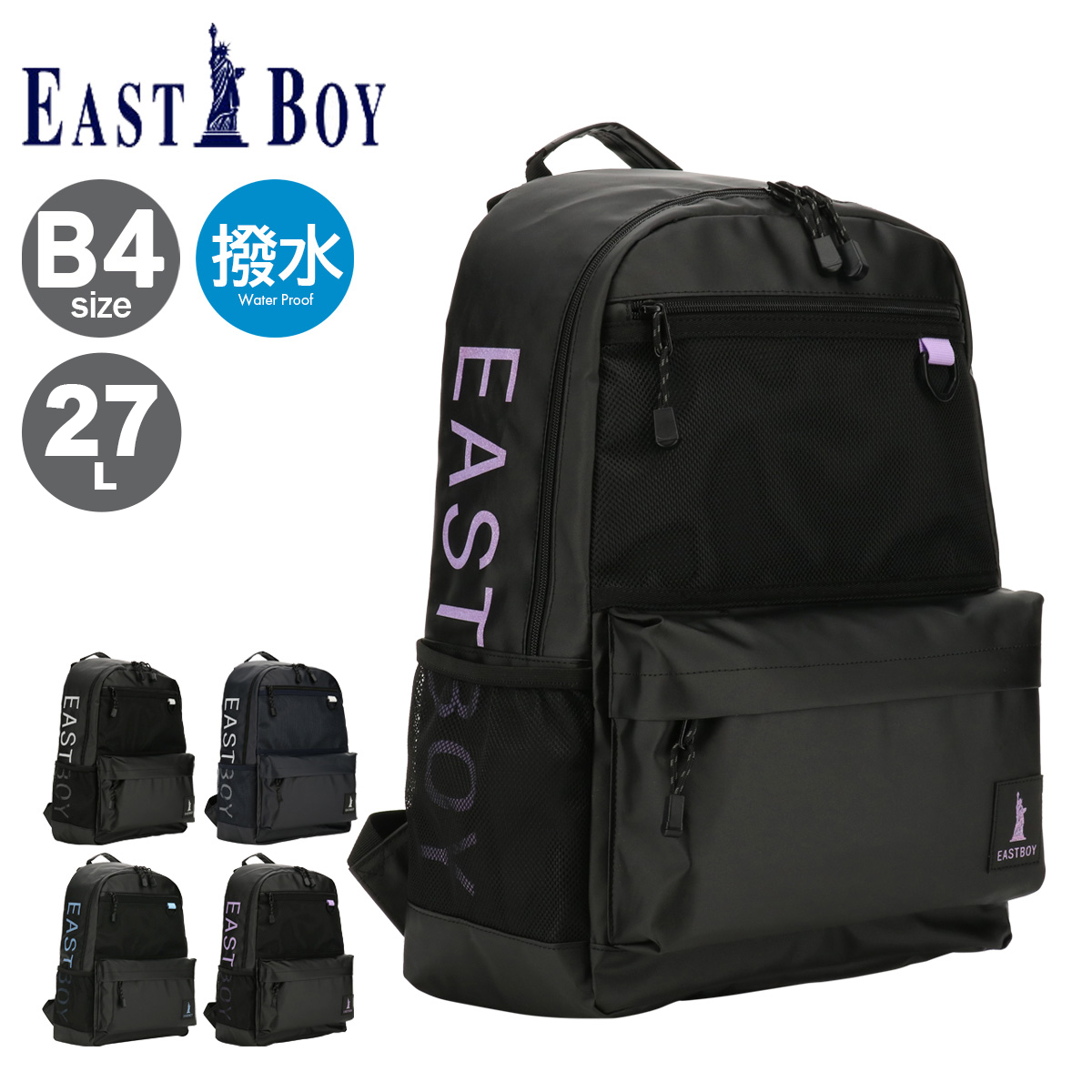 EASTBOY（イーストボーイ） リュック 27L B4 ハヌル レディース EBA72