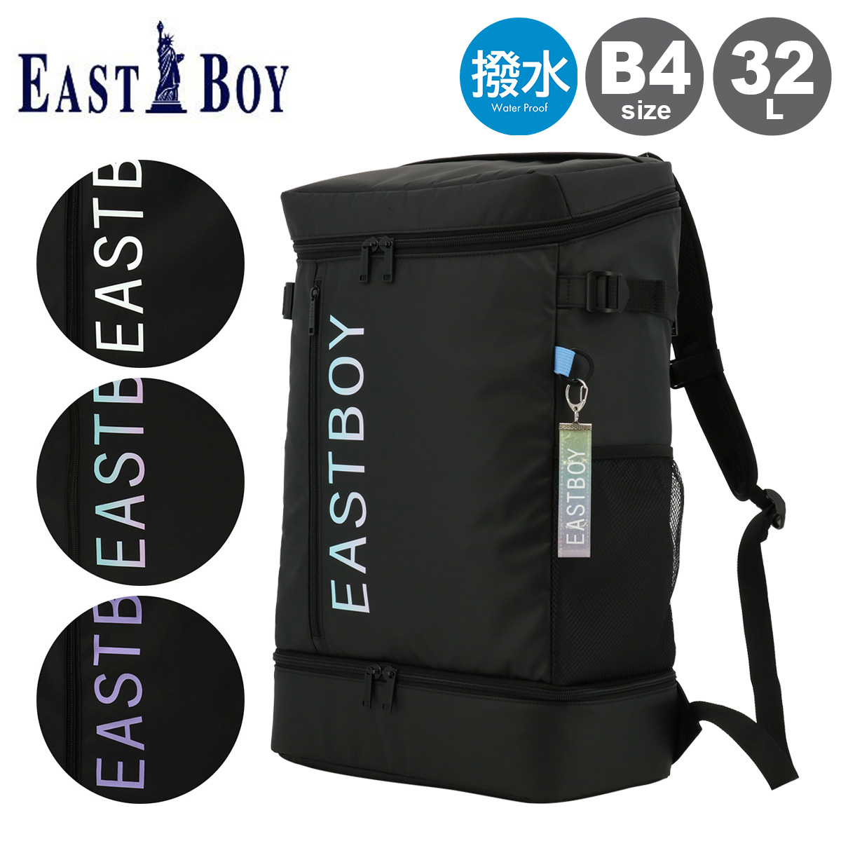 【レビュー投稿で+5％還元】イーストボーイ リュック 32L B4 BOX型 クリア レディース メンズ EBA89 EASTBOY | 二層式 スクエア スクールリュック スクールバッグ 撥水 通学 部活 クリスマス_mp クリスマス_wp EASTBOY（イーストボーイ） リュック 32L B4 BOX型 クリア レディース