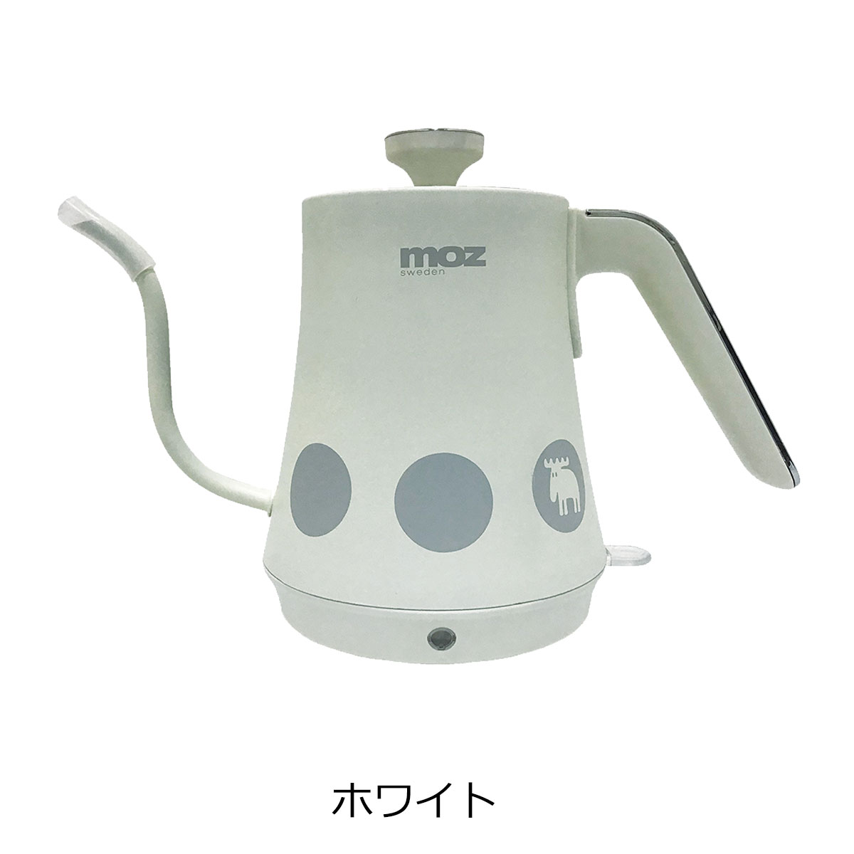 moz（モズ） ドリップ電気ケトル EF-LC30 moz 一人暮らし 北欧