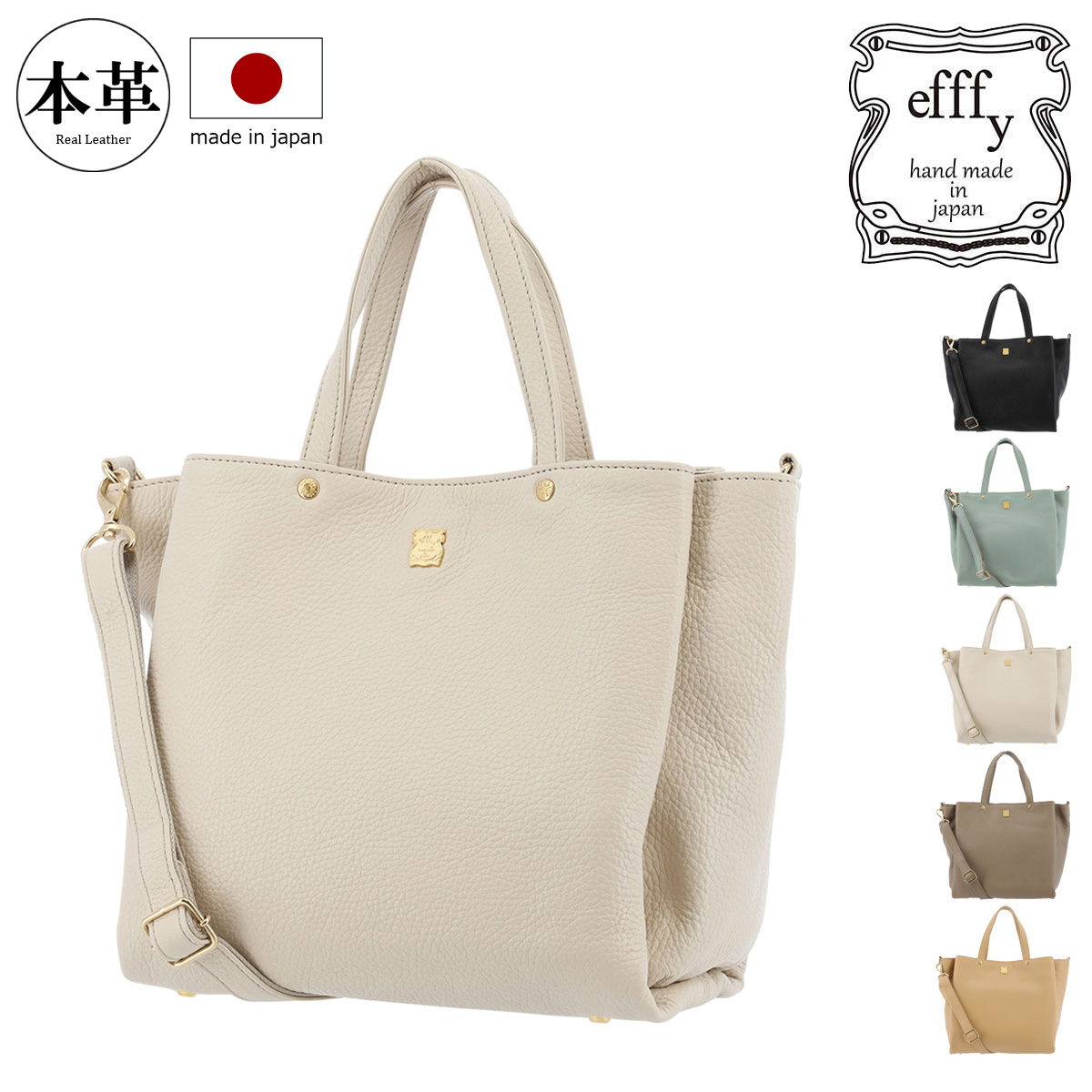 efffy トートバッグ 本革 日本製 レディース エフィー EN1-035
