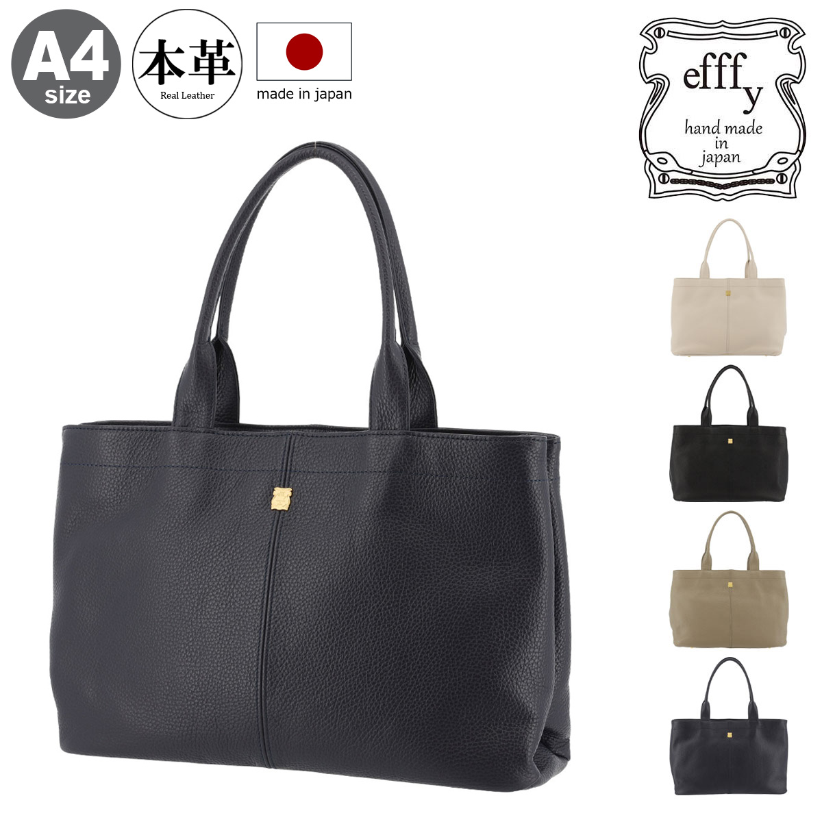 efffy（エフィー） トートバッグ A4 本革 日本製 レディース エフィー