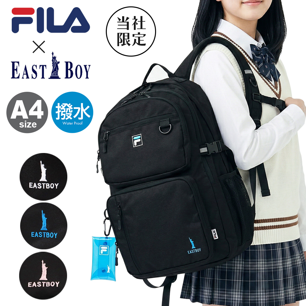 【FILA×EAST BOY】コラボリュック フィラ×イーストボーイ B4 リュック 当社限定 30L スクールバッグ
