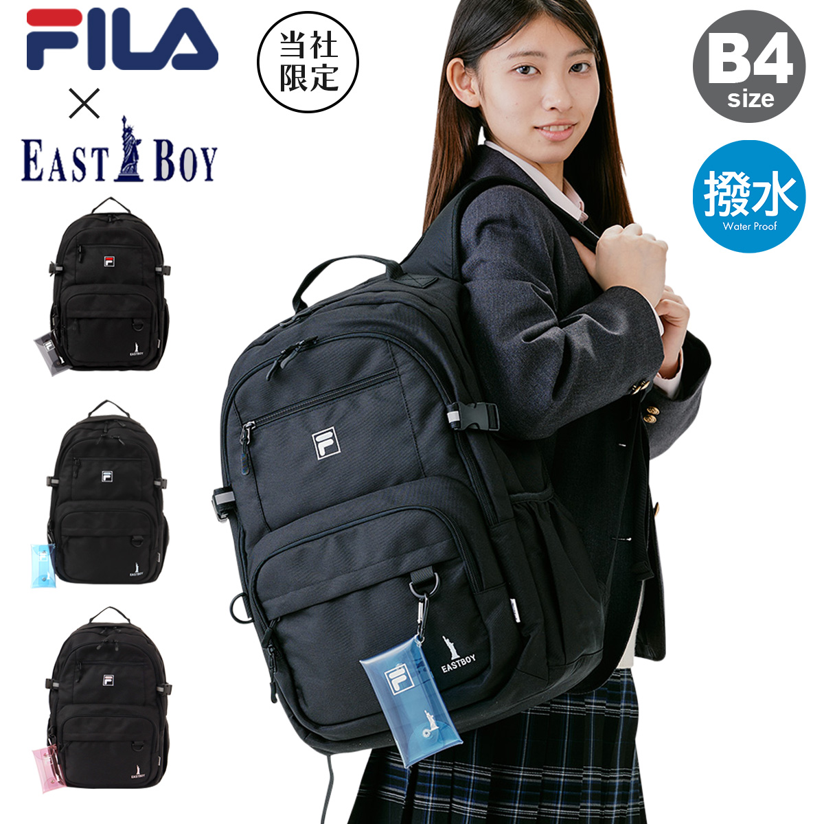 フィラ×イーストボーイ A4 リュック 当社限定 30L スクールバッグ