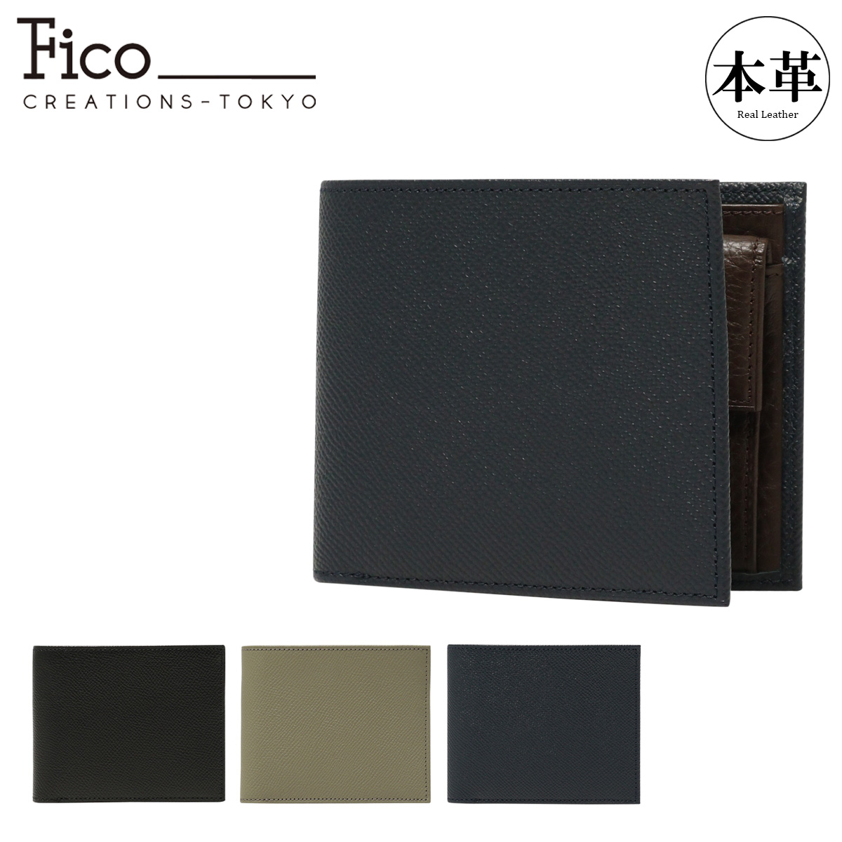 Fico（フィーコ） 財布 二つ折り 二つ折り財布 折り財布 メンズ 52002