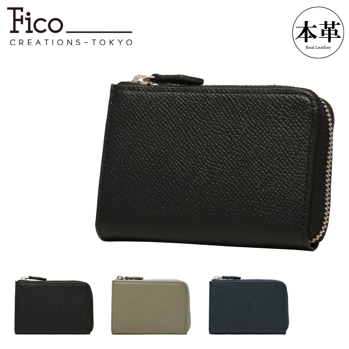 Fico（フィーコ） コインケース 小銭入れ L字ファスナー メンズ 52005