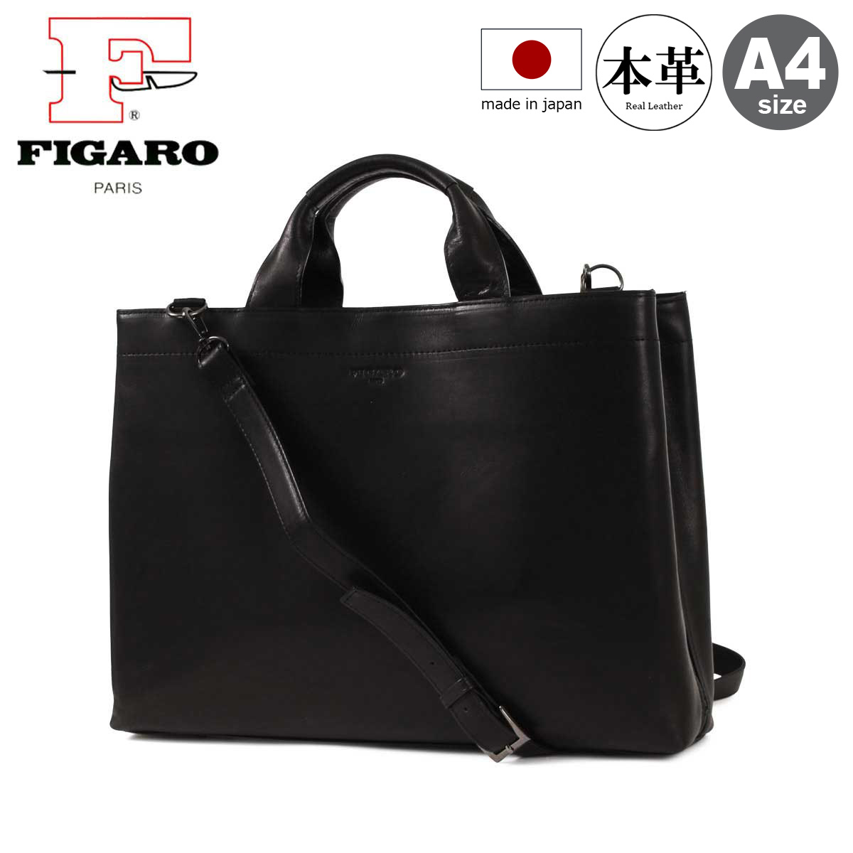 FIGARO ビジネスバッグ A4対応 ビジネスバッグ メンズ 革 A4 B4 ブリーフケース ブランド 斜