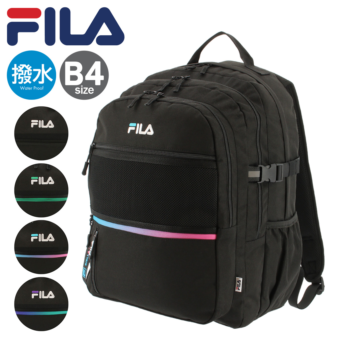 フィラ リュック 28L B4 レディース メンズ FM-2387 FILA 撥水