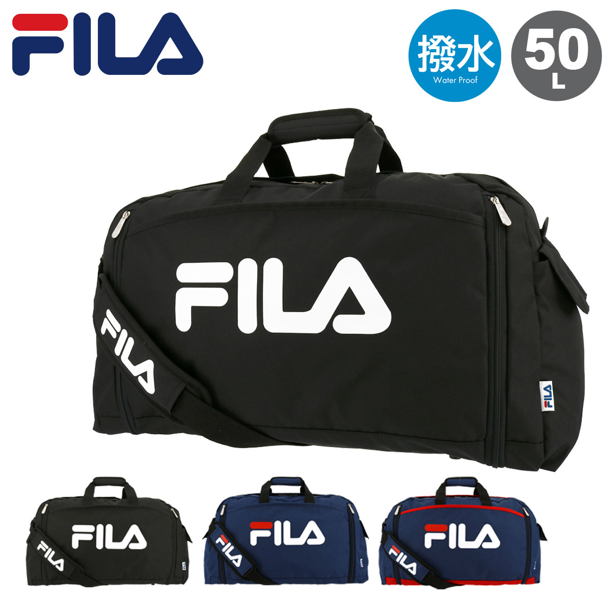 FILA（フィラ） ボストンバッグ 50L スターリッシュ2 キッズ メンズ