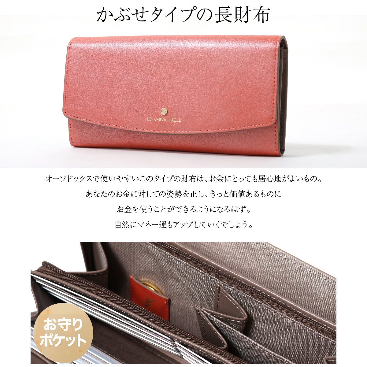 長財布 かぶせ 開運財布 レディース 牛革 本革 レザー 風水 運気 