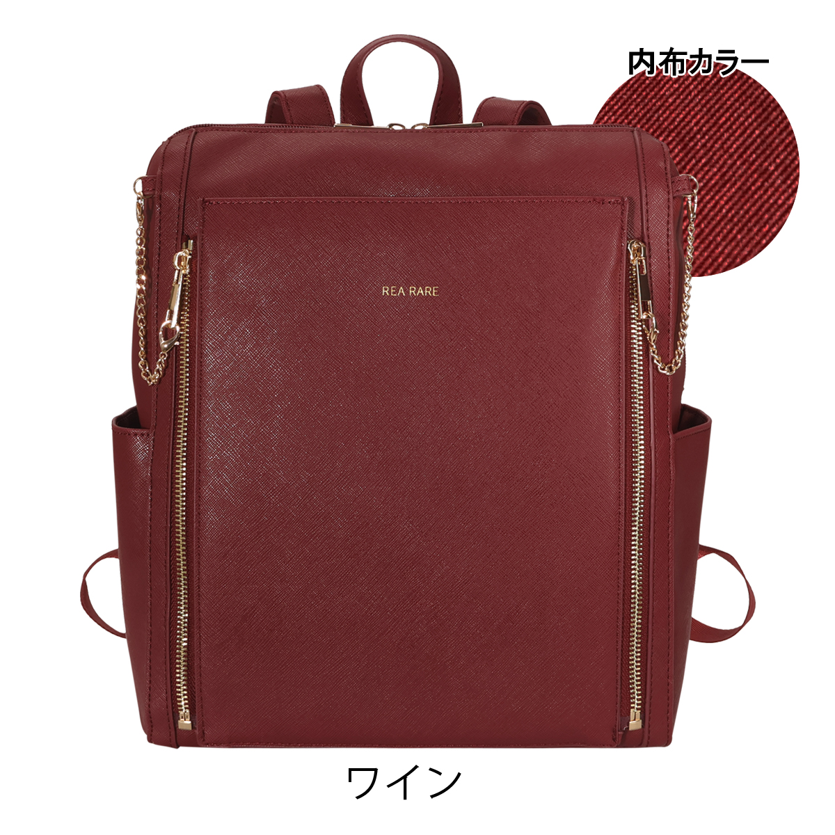 リアレア 縦型隠せる痛リュック A4 痛バッグ 痛バ 収納面回転式