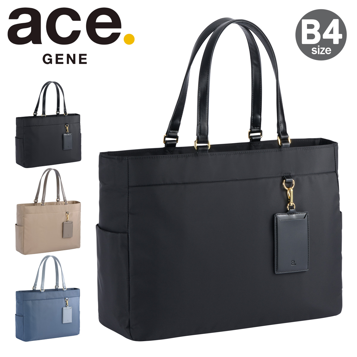 【美品】エース ビジネスバッグ シアズトート B4対応 エース ACE エース トートバッグ ACE シアズ ビジネスバッグ