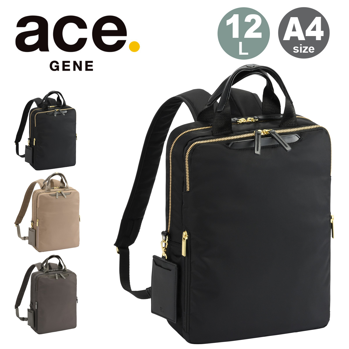 Ace.GENE エースジーン ビジネスリュック ace. GENE LABEL エースジーン リュック A4 ビジネス ビジネスリュック