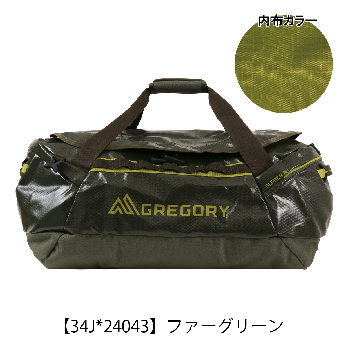 GREGORY グレゴリー アルパカ80 ダッフルバッグ 80L 2WAY メンズ