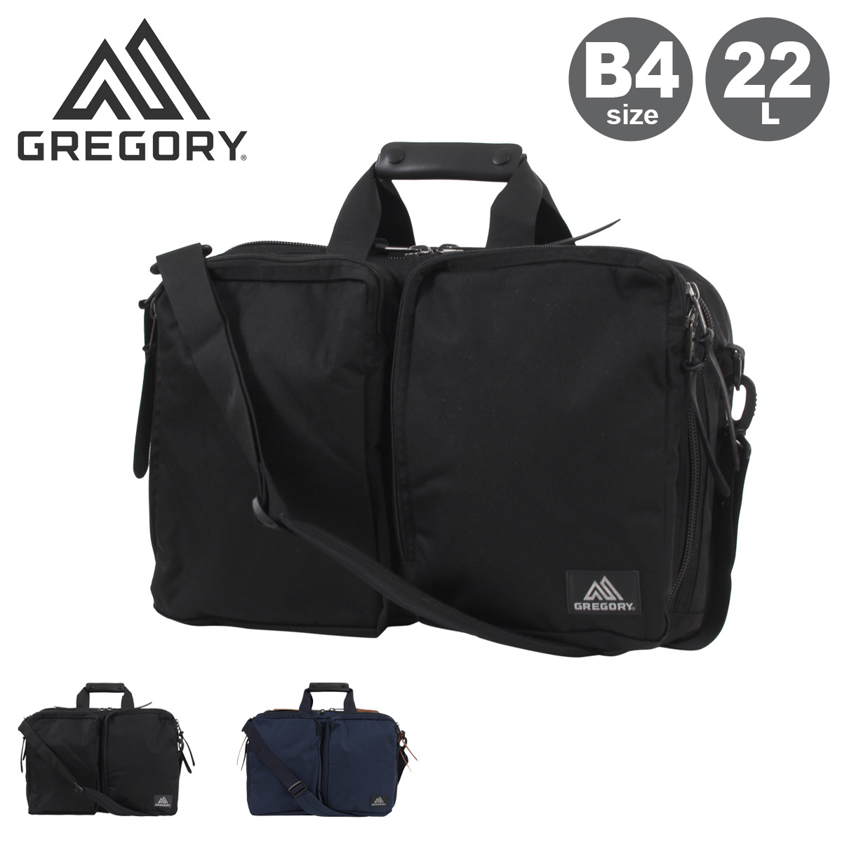 GREGORY（グレゴリー） ブリーフケース B4 ビジネスバッグ ショルダー