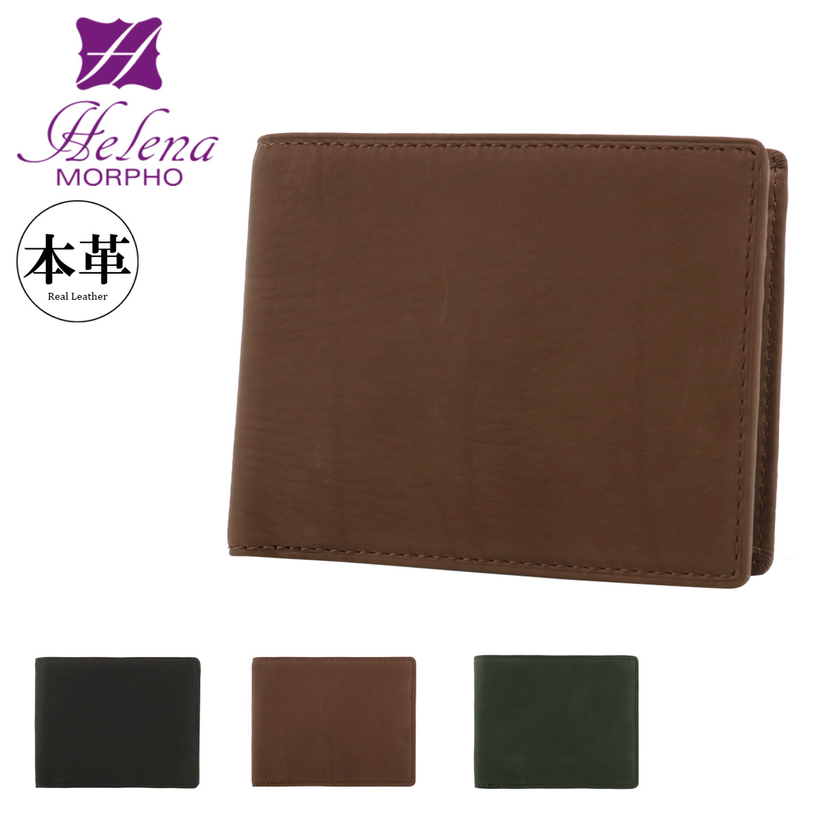 Helena（ヘレナ） 財布 二つ折り 二つ折り財布 ミニ財布 メンズ 0742