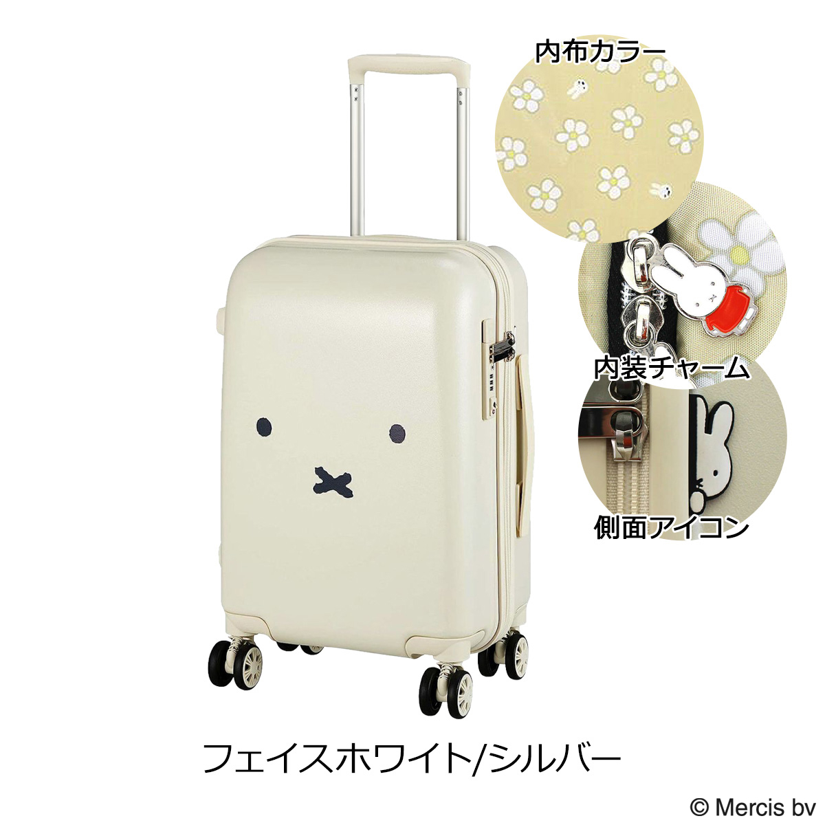 ハピタス ミッフィー シフレ スーツケース 機内持ち込み 30L 48cm 2.9 