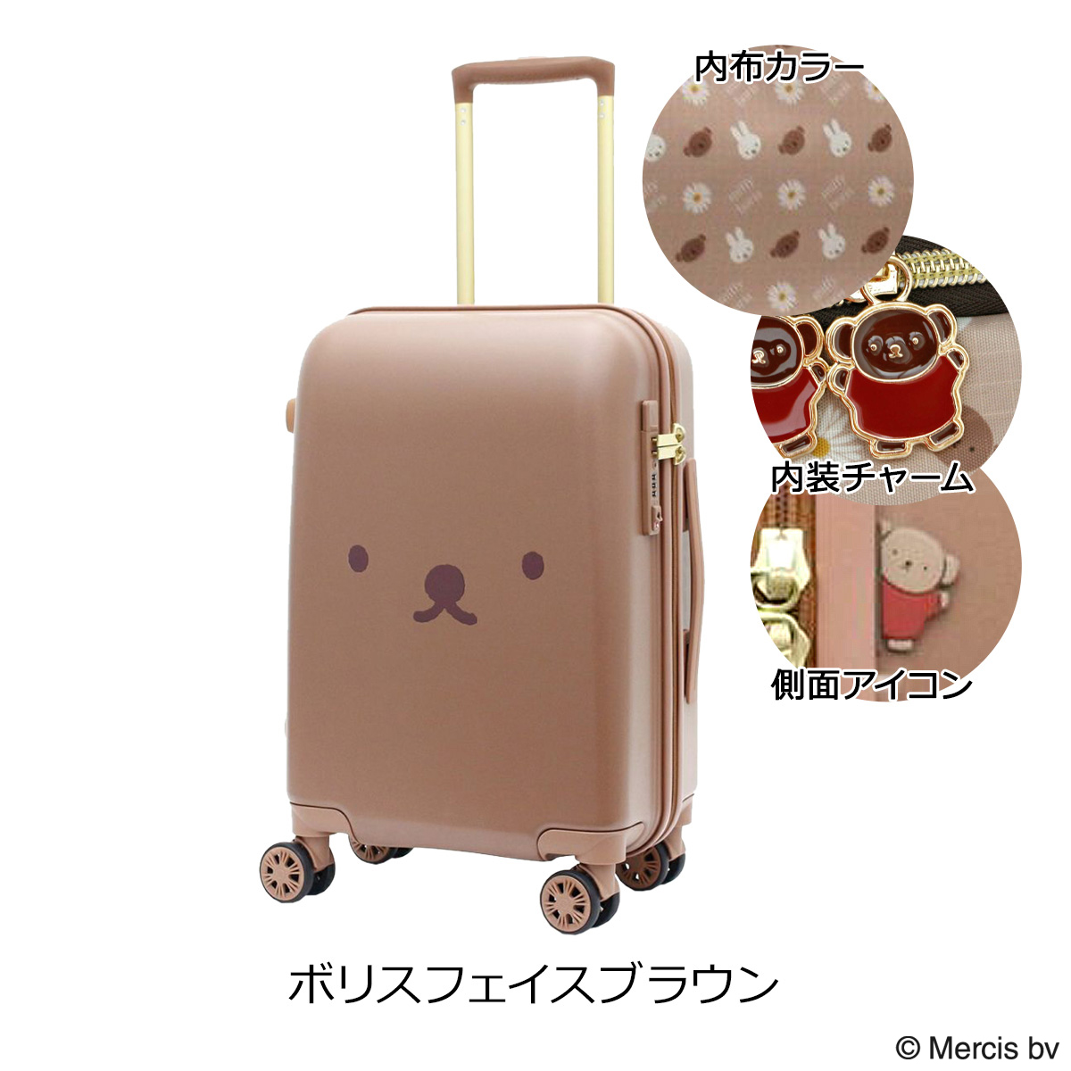 ハピタス ミッフィー シフレ スーツケース 機内持ち込み 30L 48cm 