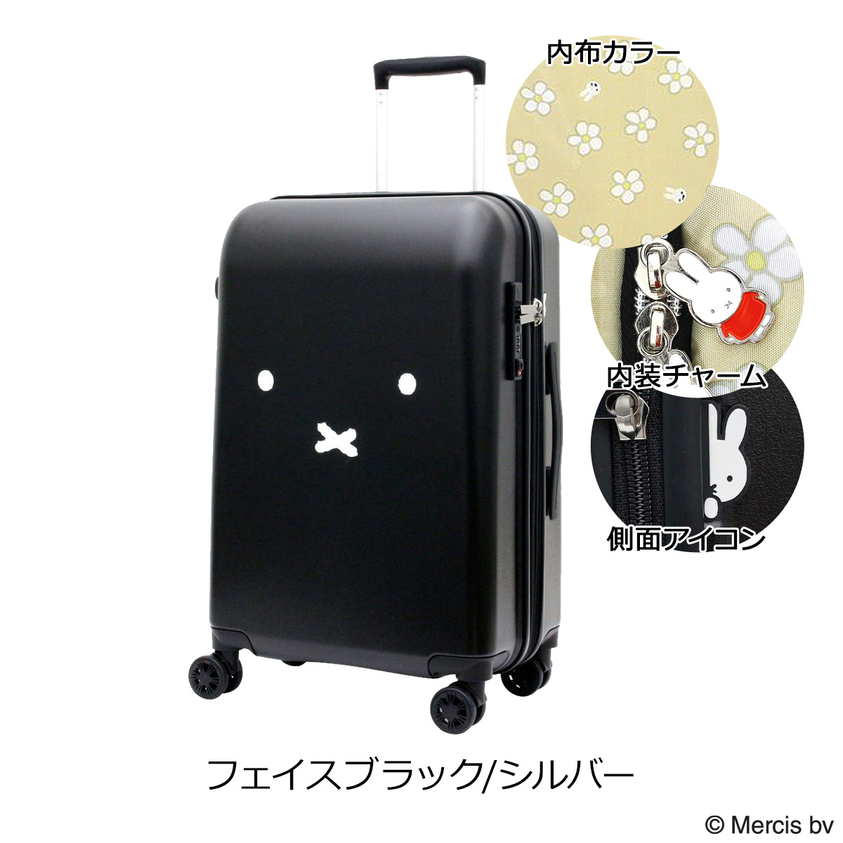 Siffler ハピタス ミッフィー シフレ スーツケース 60L 57cm 3.8 Siffler ハピタス ミッフィー シフレ スーツケース 60L 57cm 3.8