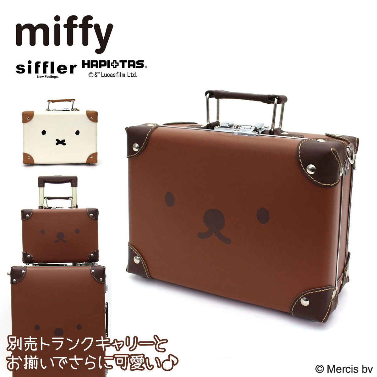 ハピタス ミッフィー シフレ ミニトランク 2WAY レディース HAP3109-27 HAPITAS miffy siffler ハンドバッグ  ショルダーバッグ サブバッグ キャリーオンバッグ : hap3109-27 : サックスバーYahoo!店 - 通販 - Yahoo!ショッピング