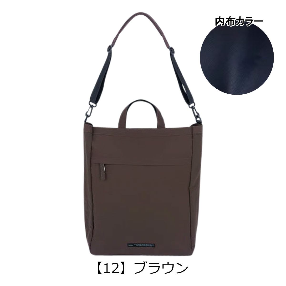 ソレイユ トートバッグ 縦型 2WAY ショルダーバッグ 13インチ