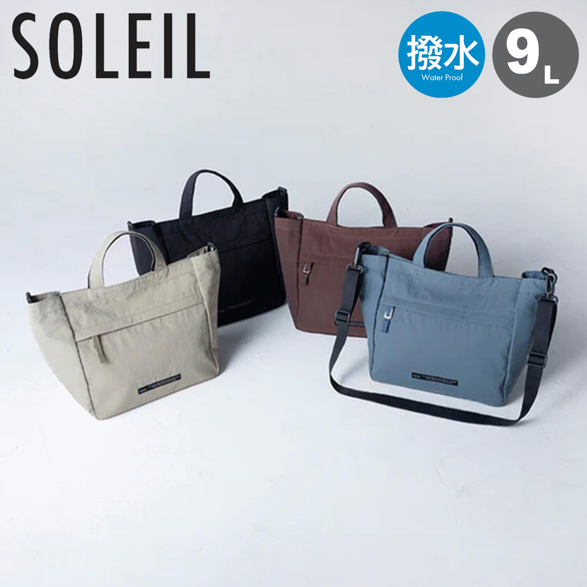 トートバッグ　PM ソレイユ トートバッグ 横型 ミニトート 2WAY ショルダーバッグ